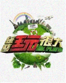 排行第五小说